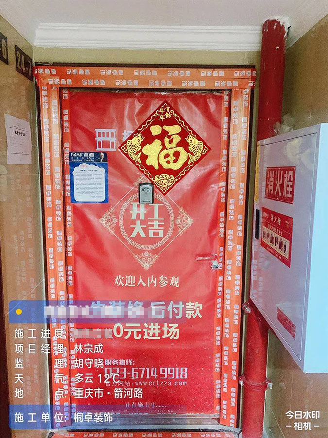 门窗保护.jpg